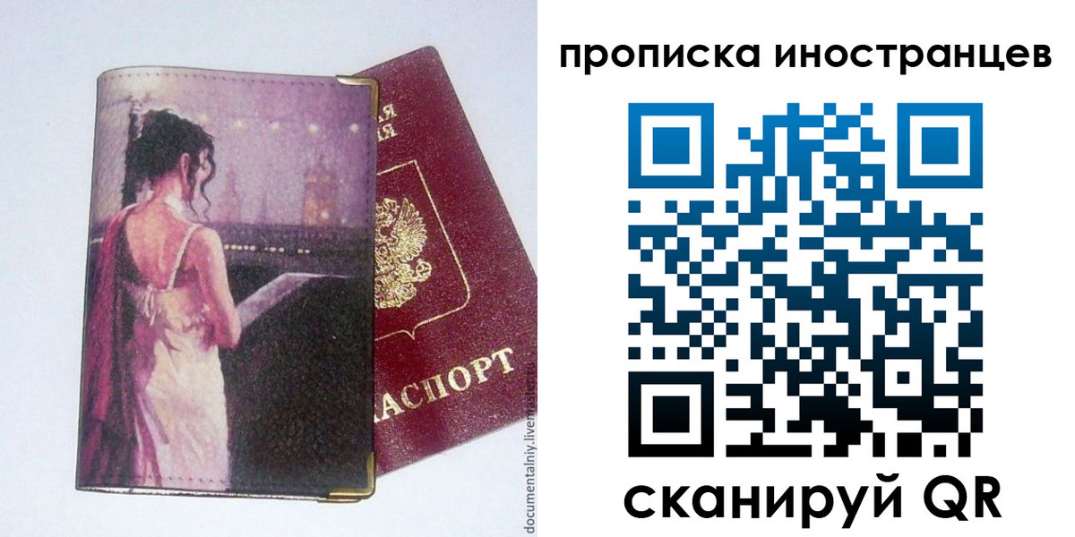 временная регистрация госуслуги в Орехово-Зуево