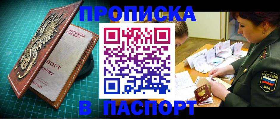 временная регистрация адрес в Орехово-Зуево