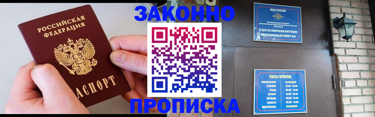 миграционный учет в Орехово-Зуево