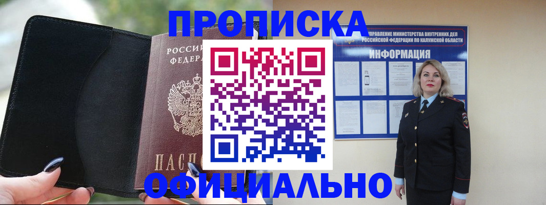 найти адрес прописки в Орехово-Зуево