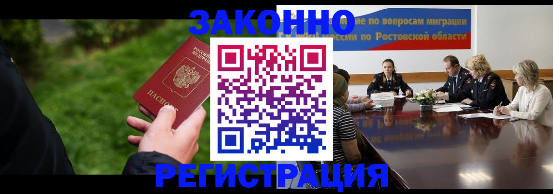прописка ребенка в Орехово-Зуево
