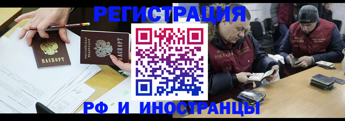 временная регистрация недорого в Орехово-Зуево